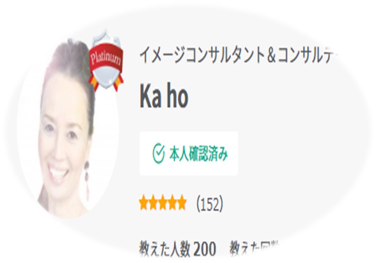 画像2: ストアカでも弊社オリジナル講座を受講できます♪ランク：プラチナ講師（ストアカ実績の評価レビュー） (2)