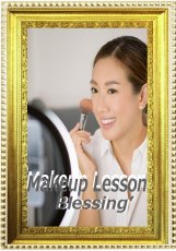 画像1: 運を好転させるメイク術レッスン♪講座 (1)