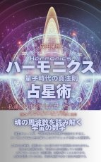 画像3: 『西洋占星術ホロスコープ3回完結＆リーズナブル』｜オンライン・通信講座も有ります (3)