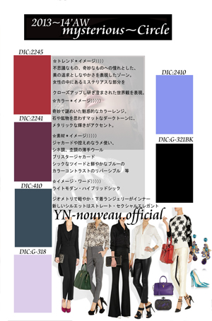 売り切れ！！！2013〜１4秋冬ファッショントレンド情報提供!!!